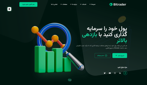 طراحی وبسایت